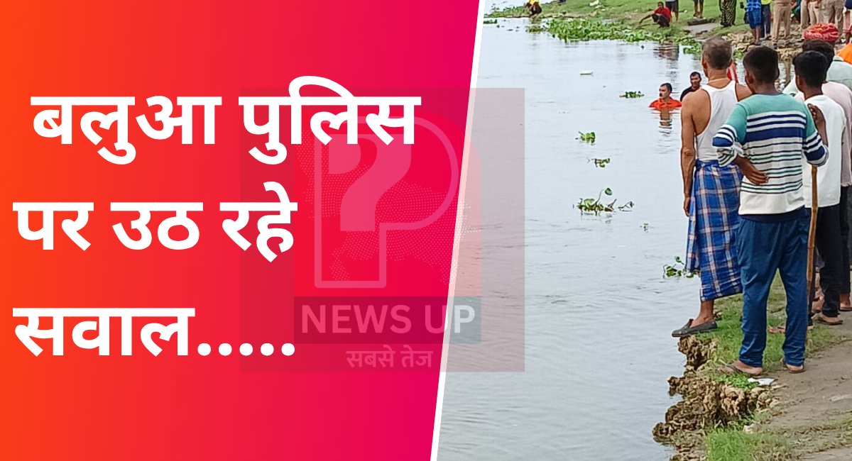 गंगा घाट हादसे में मृत दोनों किशोरो के शव का पुलिस की मौजूदगी में किया गया अंतिम संस्कार