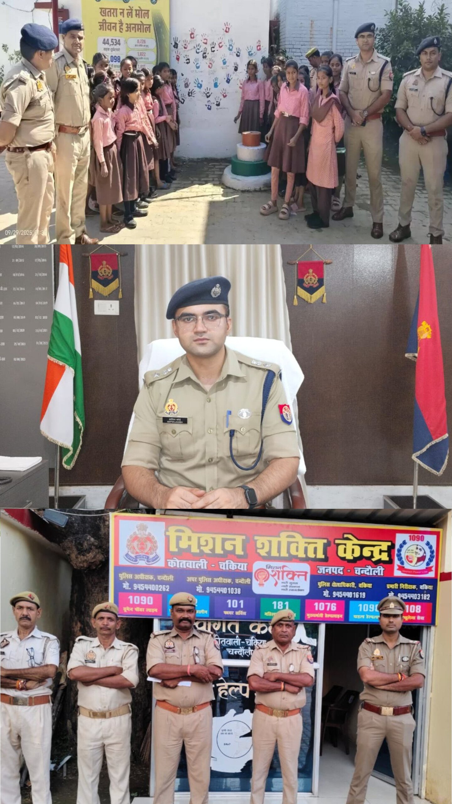शोहदों पर कहर बनकर टूटी चंदौली पुलिस, मिशन शक्ति 5.0 में अब तक 1128 मनचलों पर हुई कार्रवाई, SP आदित्य लांग्हे की सख्ती बनी चर्चा का विषय