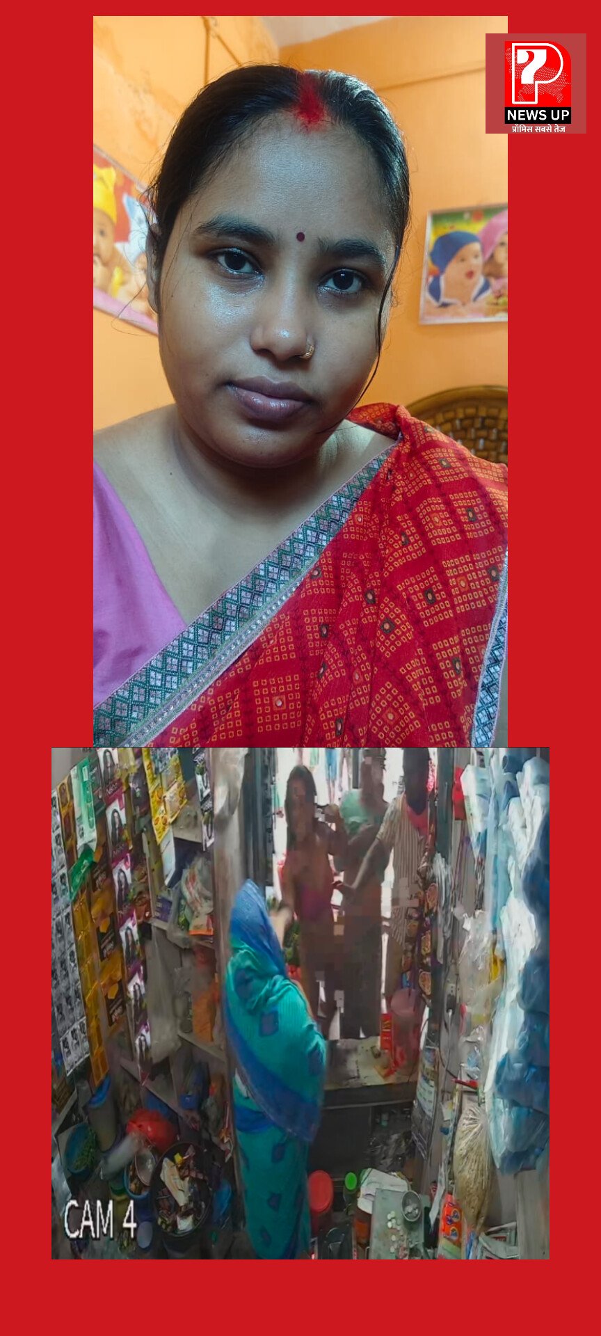 नेग मांगने पहुंचे किन्नरों ने महिला के गले से नोचा मंगलसूत्र, सीसीटीवी कैमरे में कैद हुई मारपीट क़ी करतूत, जिले के इस गांव में मचाया तांडव