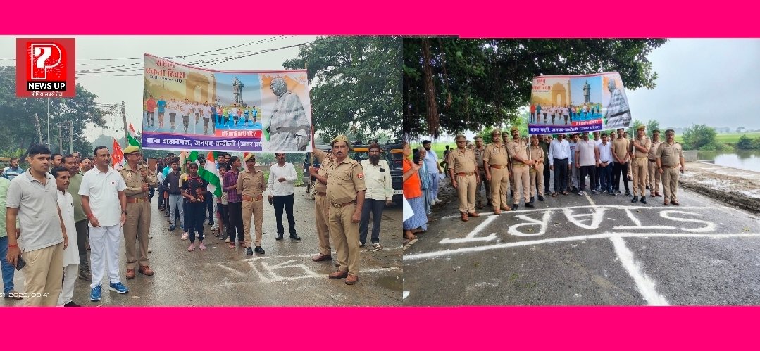 शहाबगंज और बबुरी में लौह पुरुष की जयंती पर निकाली गई ‘रन फॉर यूनिटी’ रैली