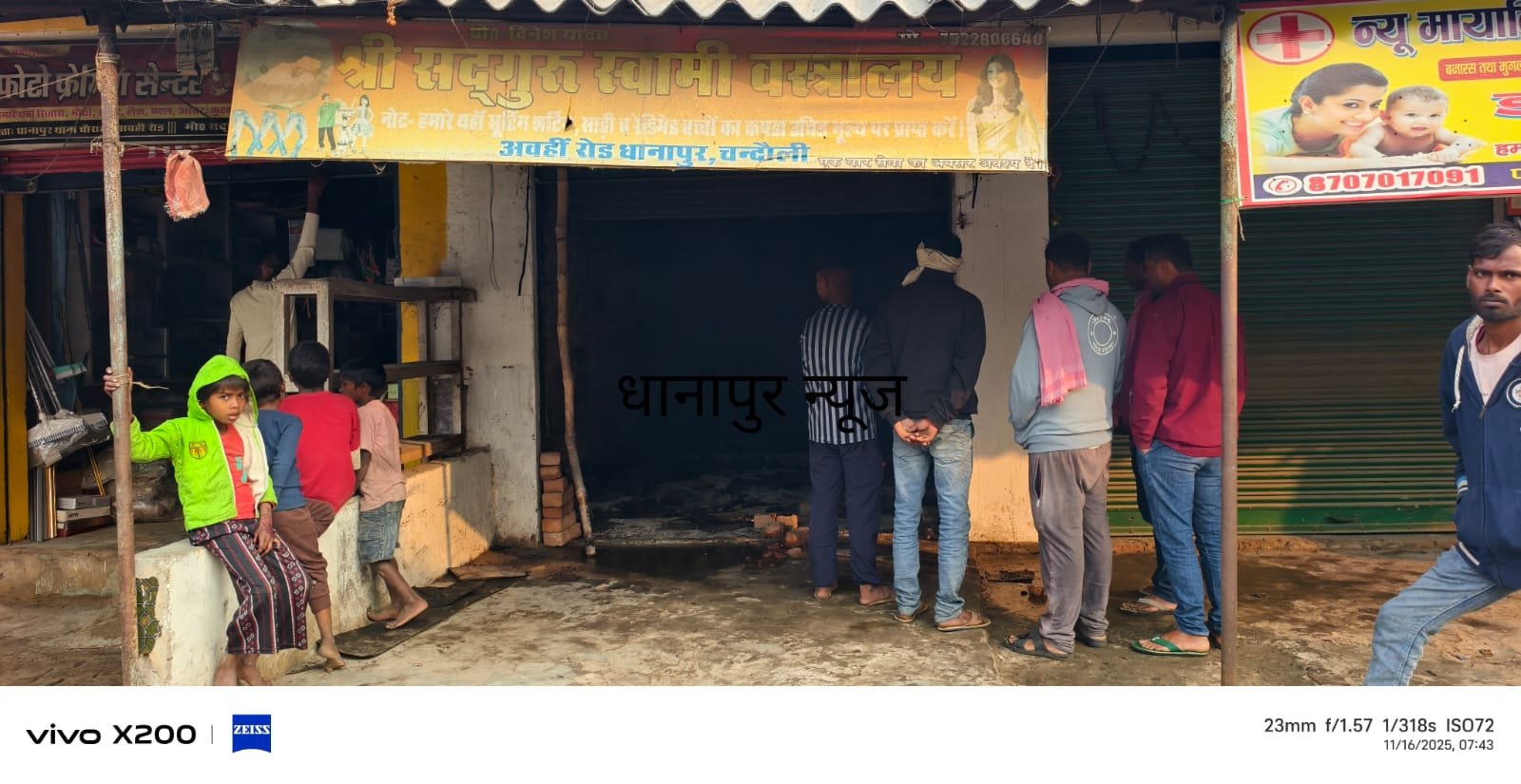 कपड़े की दुकान में लगी आग, लाखों का सामान जलाः धानापुर थाना चौराहे पर देर रात हुई घटना