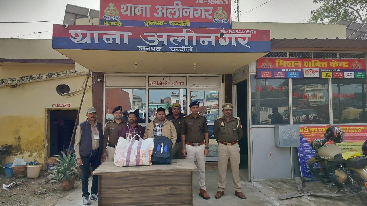 11.128 किलो गांजा संग दो तस्कर गिरफ्तार, उड़ीसा से बिहार के रास्ते लाकर गाज़ीपुर में पुड़िया बनाकर बेचते थे, अलीनगर और RPF टीम को मिली सफलता