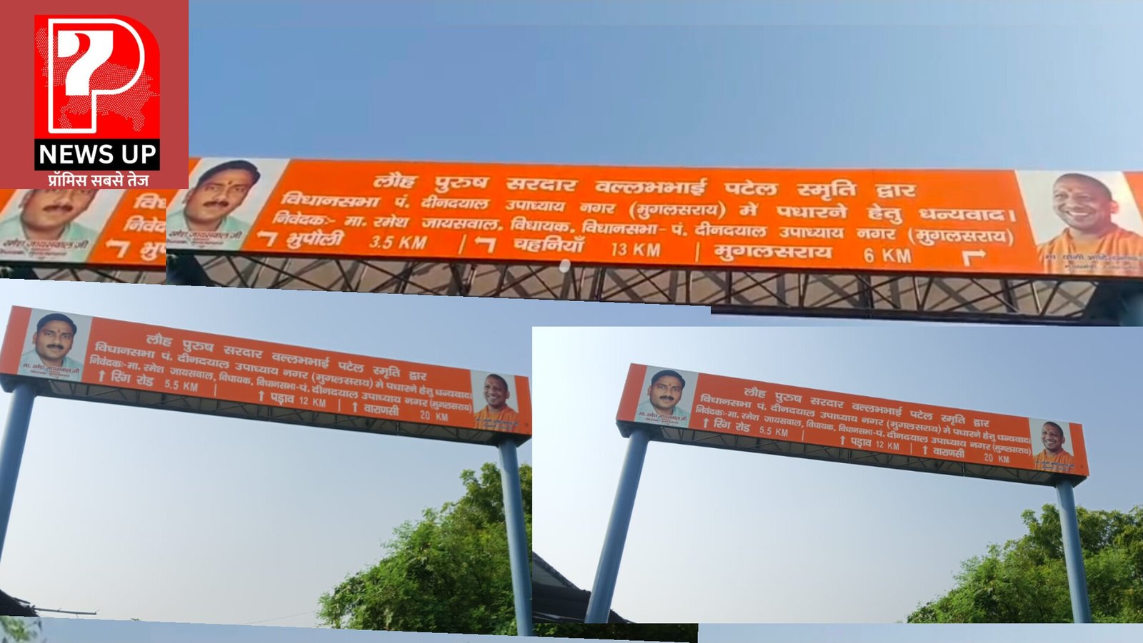 दूसरे विधानसभा क्षेत्र में बोर्ड लगाने पर छिड़ा विवाद, सपा विधायक प्रभु नारायण यादव ने उठाए सवाल!