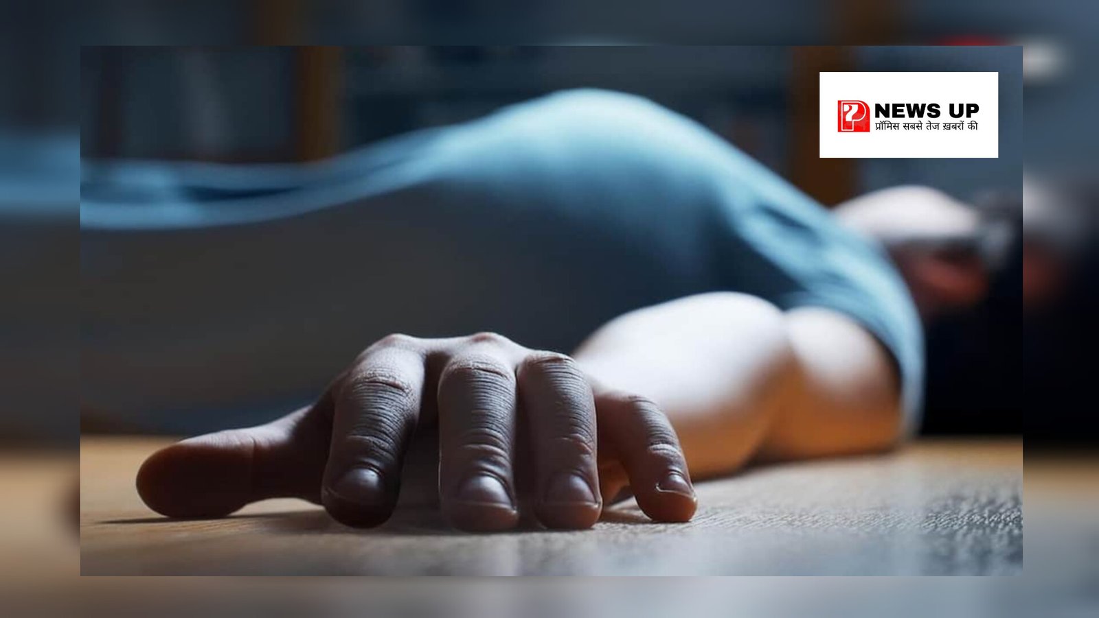 मिर्जापुर में पति-पत्नी में हुआ विवाद, गुस्साए पति ने पत्नी को चाकू गोदकर उतारा मौत के घाट, खुद ट्रेन से कट गया, ये थी हत्या-आत्महत्या की वजह……