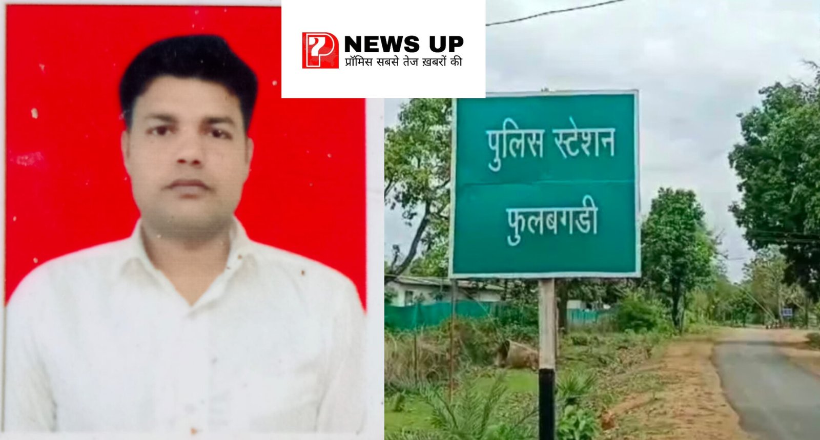 सुकमा में आईईडी ब्लास्ट, चंदौली निवासी सीआरपीएफ का जवान हुआ घायल, एयरलिफ्ट कर पहुंचाया गया रायपुर, परिजनों में मचा कोहराम