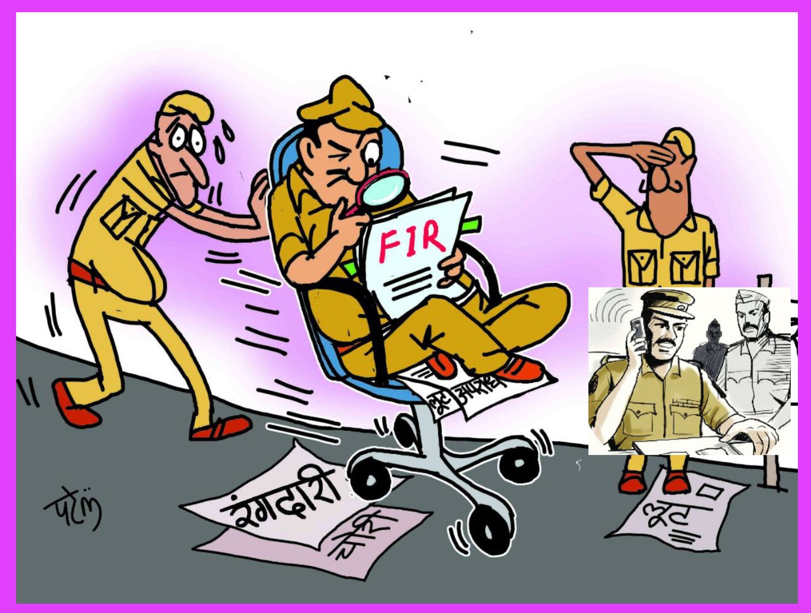 सर्विलांस के भरोसे पुलिस: ग्राउंड लेवल पर टूटी मुखबिरों की कड़ी, टेक्निकल रूप से मजबूत होती पुलिस की जमीन पर पकड़ हुईं कमजोर