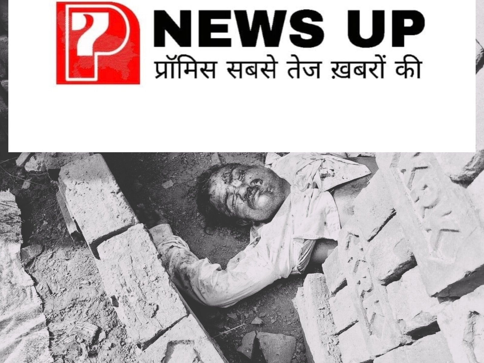 मुगलसराय कोतवाली के मढ़िया में ईट के चट्टे में मिला युवक का शवः सिर और चेहरे पर चोट के निशान, सीसीटीवी खंगाल रही पुलिस