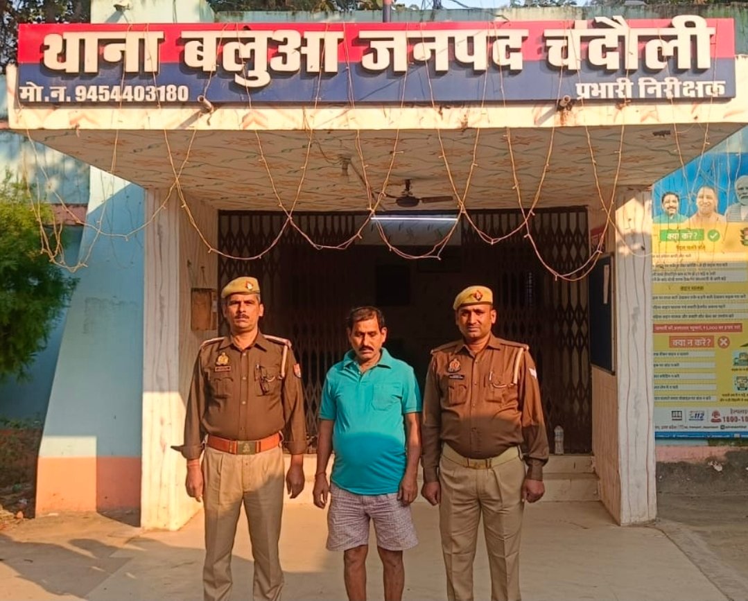 गाजीपुर से लाता था ब्राउन शुगर, बलुआ पुलिस ने 7 ग्राम हिरोइन के साथ युवक को किया गिरफ्तार