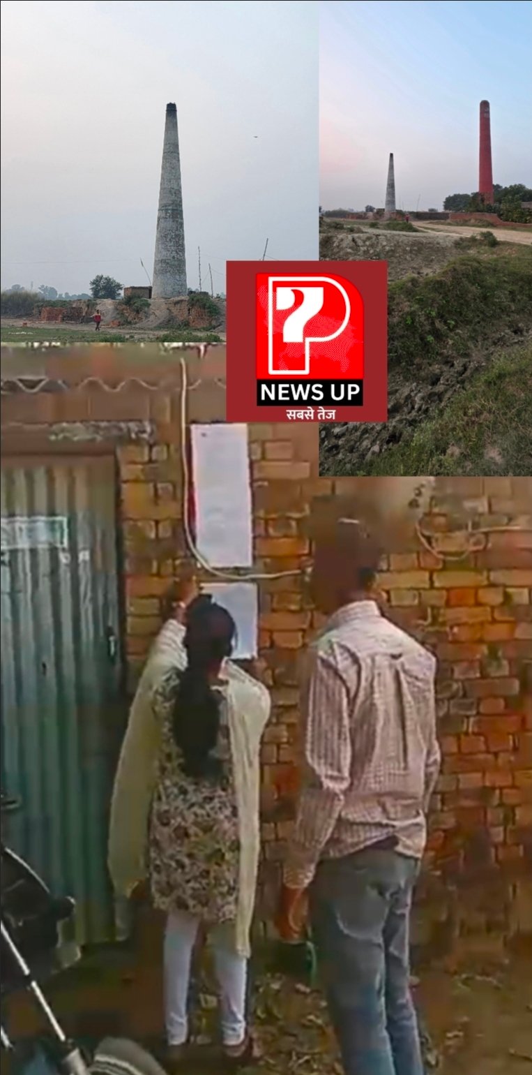 मुग़लसराय इलाके में अवैध ईंट भट्ठों पर प्रशासन की सख्ती, दो भट्ठे सील — अवैध रूप से भट्टा चलाने वाले संचालकों में हड़कंप
