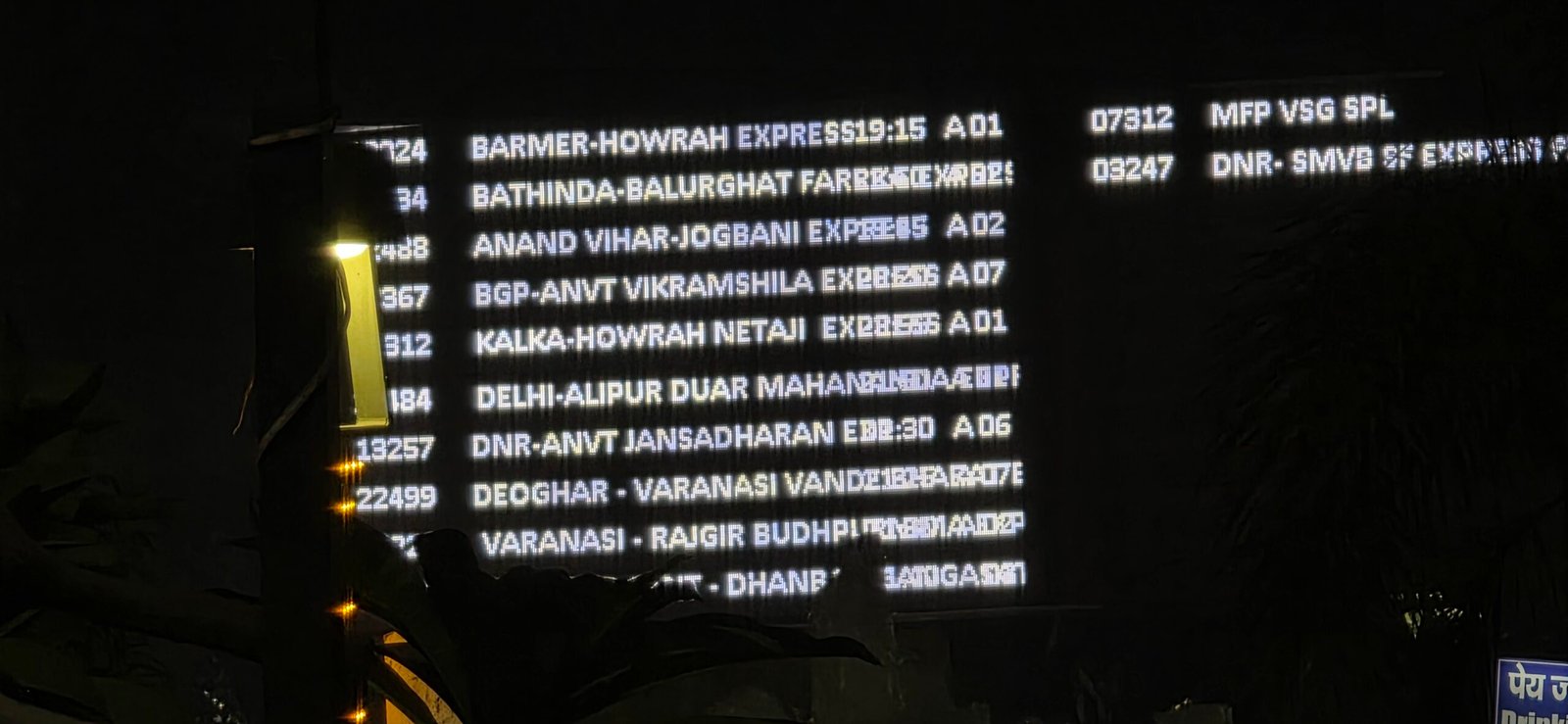 घने कोहरे से रेल परिचालन प्रभावित: गरीब रथ सहित दो दर्जन से अधिक एक्सप्रेस ट्रेनें चली रही 12 घंटे लेट