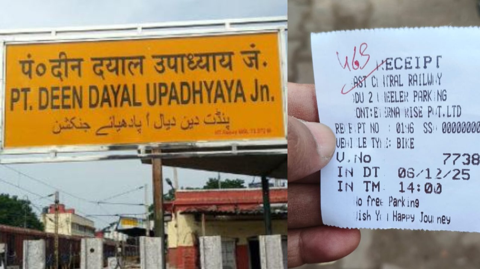 डीडीयू जंक्शन की पार्किंग में मची है मनमानी की लूट.कमर्शियल विभाग की अनदेखी से यात्रियों की जेब पर डाका…