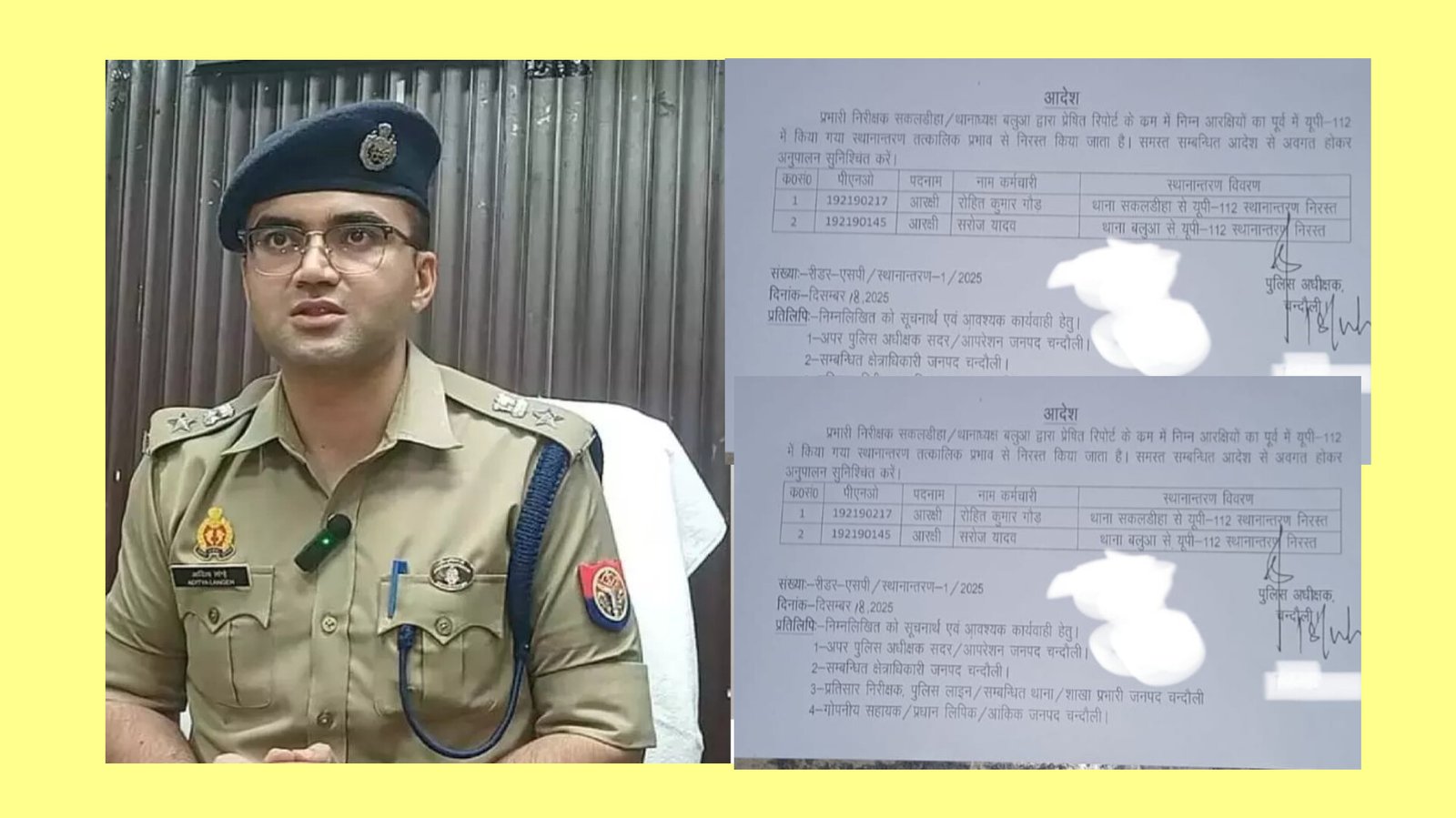 चंदौली पुलिस विभाग में फेरबदलः जिले के विभिन्न स्थानों में तैनात 8 आरक्षी व मुख्य आरक्षियों को भेजा गया यूपी डायल 112, दो कांस्टेबलों का तबादला हुआ निरस्त