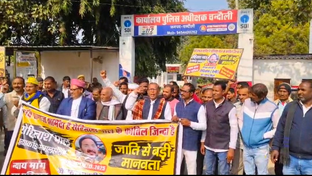 16 दिन बाद भी शूटर फरार: रोहिताश पाल हत्याकांड पर चंदौली में उबाल, पुलिसिया लापरवाही की एसपी चंदौली से मिलकर की शिकासत, जाने क्या कहा है व्यापारियों ने