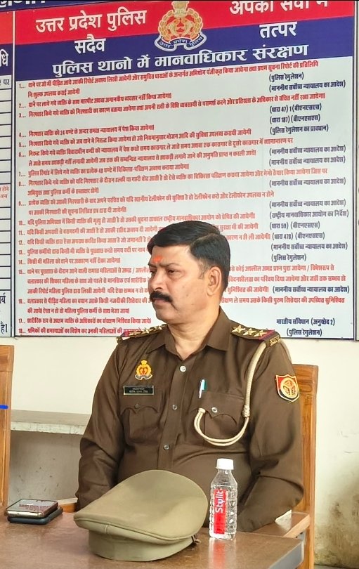 नवागत कोतवाल ने संभाला मुग़लसराय कोतवाली का कार्यभार : नवनियुक्त कोतवाल ने कहा- क्षेत्र में बेहतर कानून व्यवस्था सुनिश्चित करेंगे, क्षेत्र के प्रधानों के साथ किया बैठक