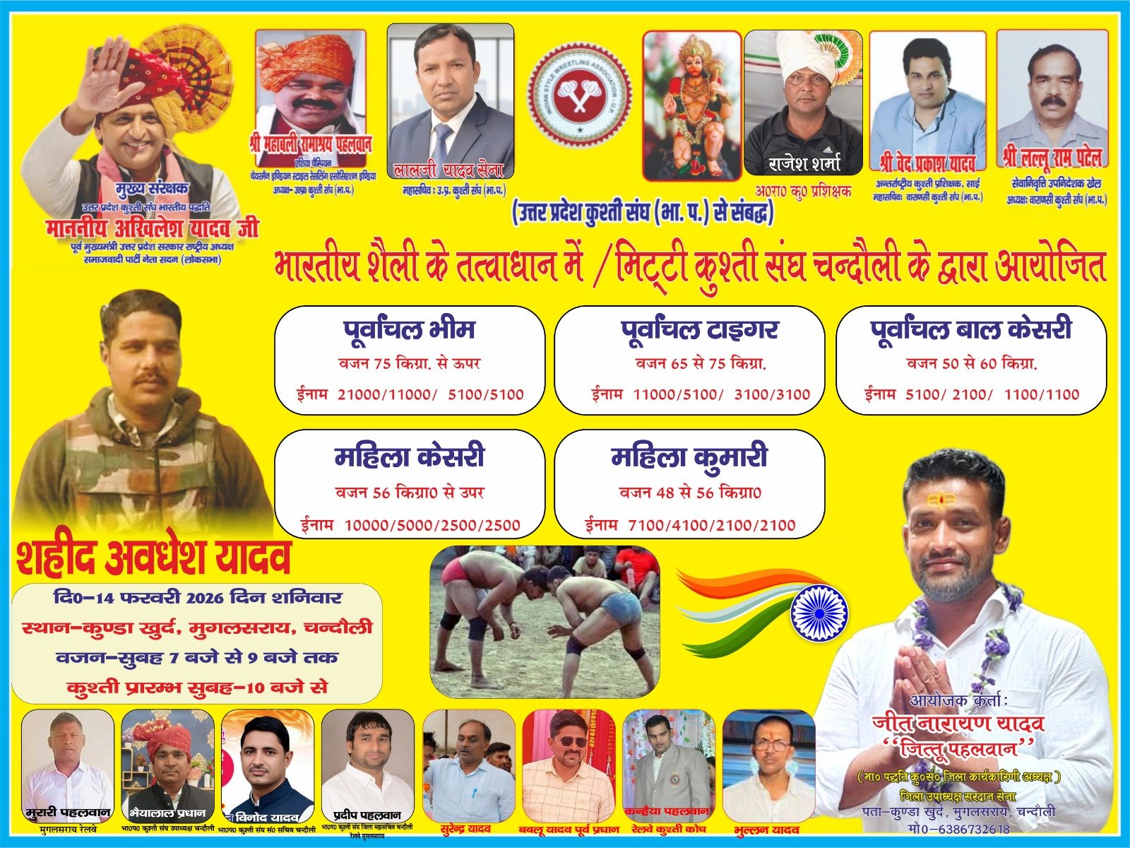 शहीद अवधेश यादव की स्मृति में बहादुरपुर में कुश्ती दंगल का आयोजन, जुटेंगे प्रदेश भर से पहलवान