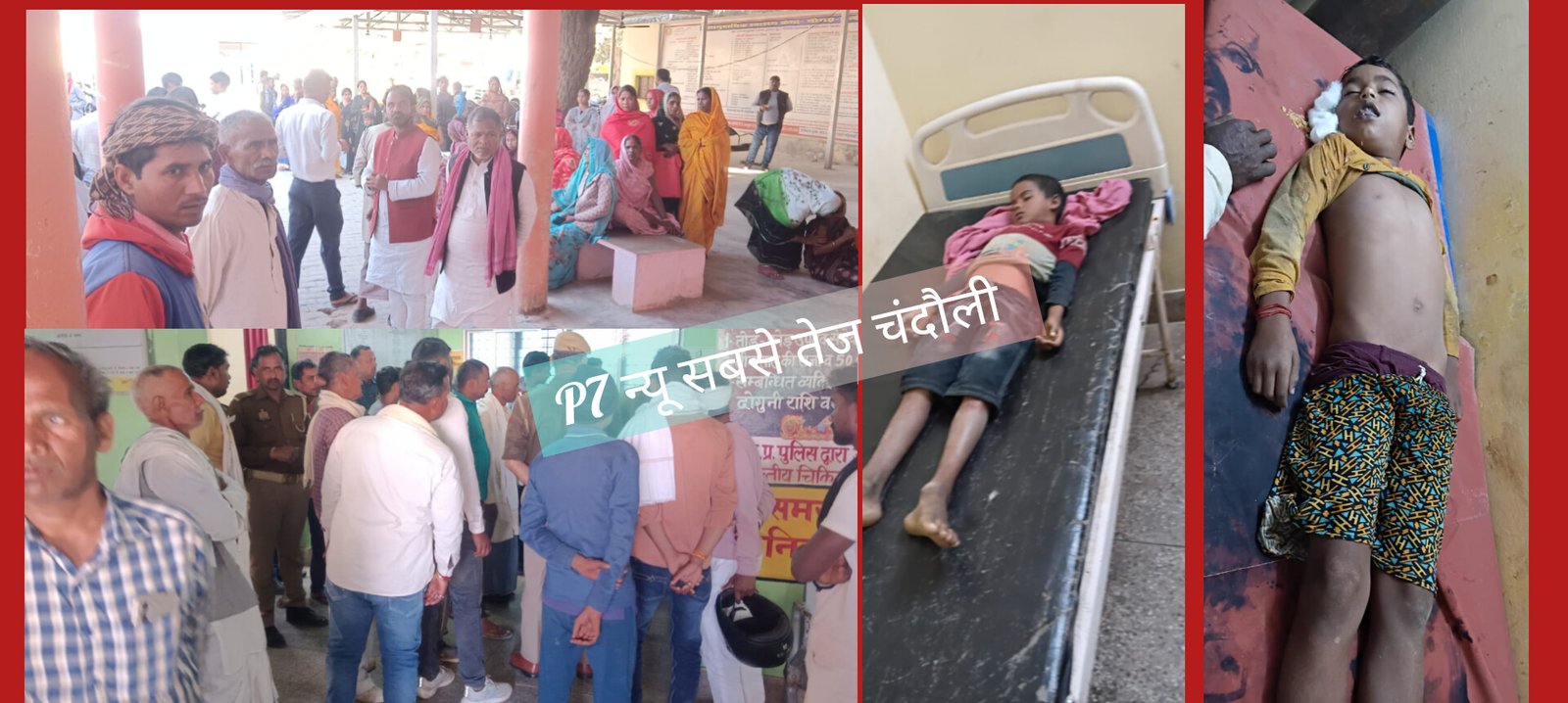 Chandauli News : चंदौली से दर्दनाक खबर : कुएं में गिरने से दो मासूमों की मौत, खेत पर खेलने के दौरान गए थे पानी पीने, परिजनों में मचा कोहराम