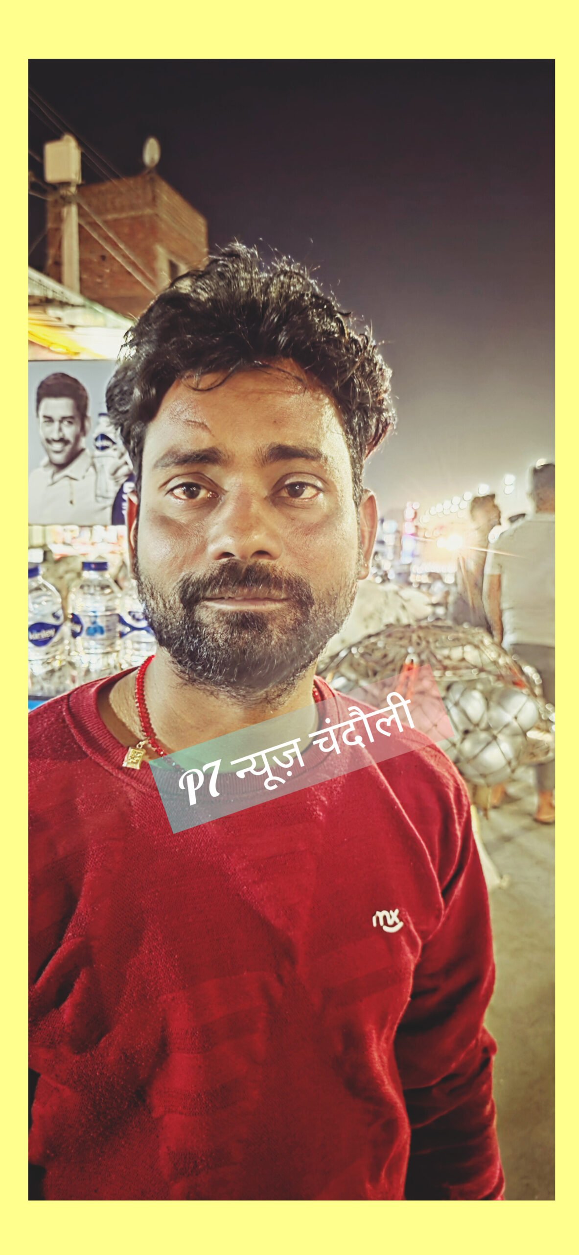 विकास भवन से बाबू बोल रहा हूं, आपके बेटे का पैसा आया है… चंदौली के महेवा में युवक के खाते से उड़ा दिए 24 हजार रुपये