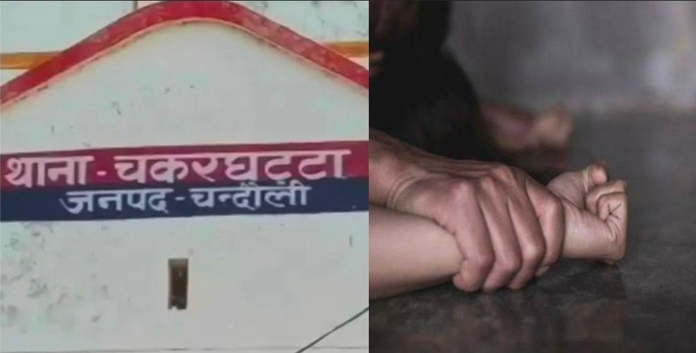 चंदौली में महिला के साथ दुराचार का प्रयास: शौच के लिए गई महिला को खेत में खींचा, कपड़े फाड़े; भागकर बचाई इज्जत, मुकदमा दर्ज कर जांच में जुटी पुलिस