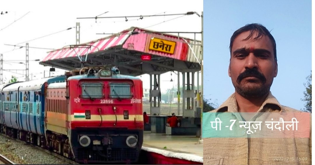 एमपी के छनेरा में एसी कोच अटेंडेंट बृजेश की ट्रेन से गिरकर संदिग्ध मौत: परिजनों में मचा कोहराम, चंदौली के महादेवपुर गांव का रहने वाला था युवक