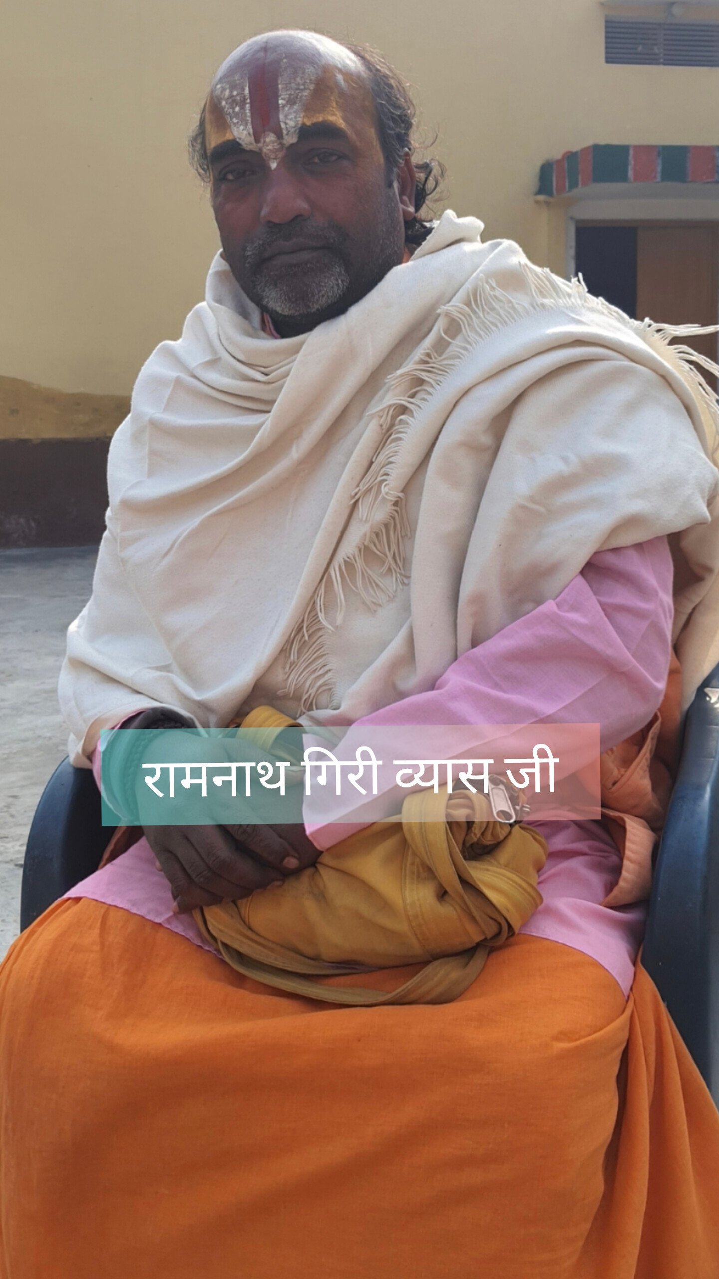 ग्रहण और भद्रा के संयोग में होगी होलिका दहन, 4 मार्च को रंगों की होली : व्यास रामनाथ गिरी