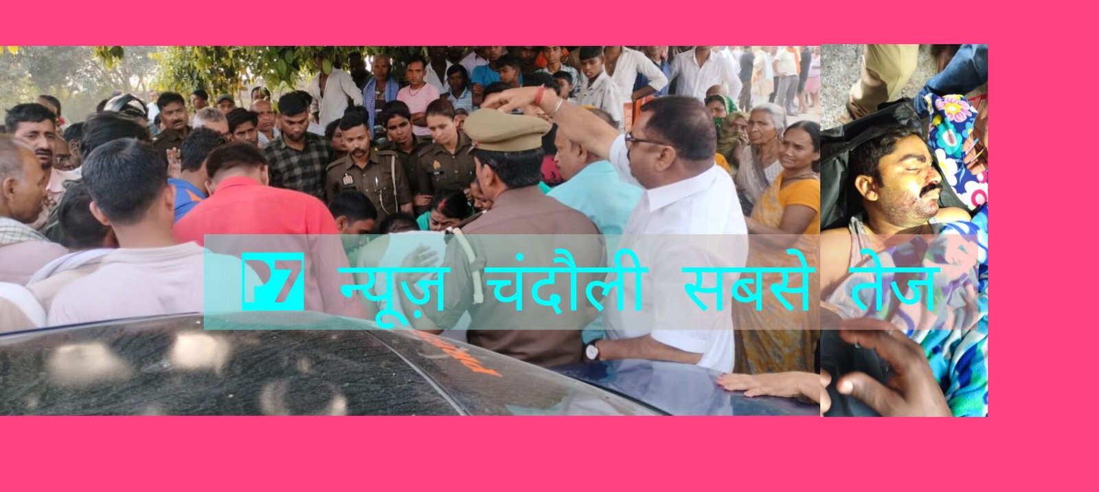 होली के अगले दिन चंदौली में किसान की दिनदहाड़े गोली मारकर हत्या: कनपटी पर मारी गोली, सीसीटीवी डीवीआर लेकर भागे हत्यारे, पुलिस तप्तीश में जुटी