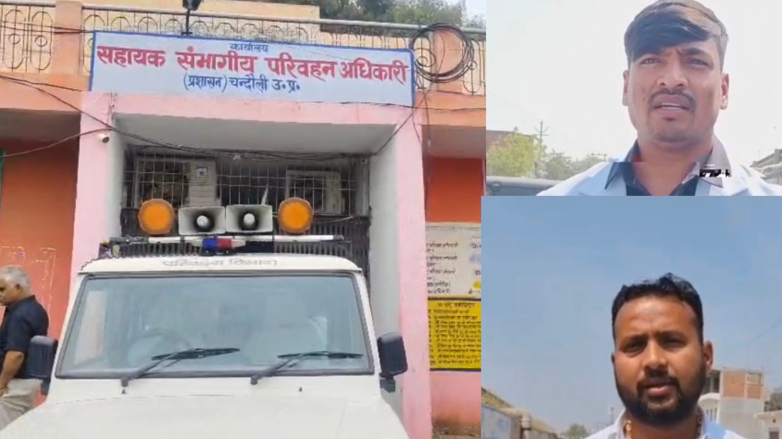 चंदौली में ट्रकों से ‘एंट्री फीस’ वसूली का आरोप, ARTO पर ट्रांसपोर्टर ने दर्ज कराई शिकायत. कहा—हर माह मांगे जाते थें रुपये, सीओ सदर को जांच सौंपी गई