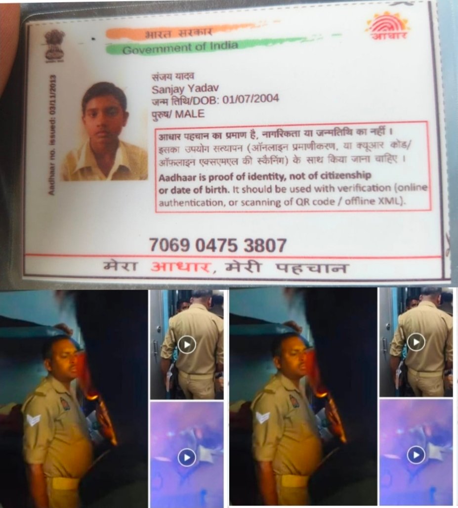 पूर्वा एक्सप्रेस में सनसनीखेज आरोप: चेकिंग के नाम पर जीआरपी कर्मियों पर यात्री से पैसे छीनने का आरोप, घटना के बाद चंदौली से दिल्ली जा रहे युवक से संपर्क टूटा, परिवार बेहाल