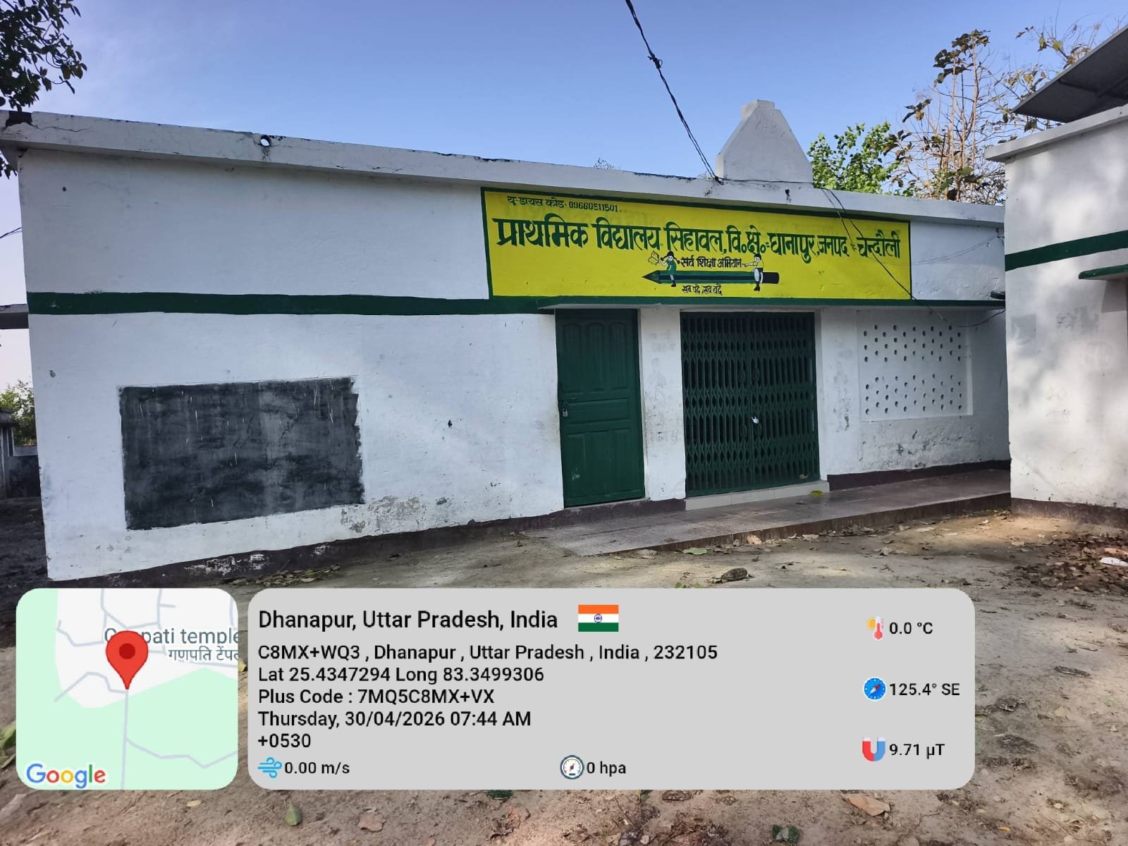 चंदौली में प्रधानी का दम घोंट‌ रहा सिहावल प्राथमिक विद्यालय का गला: 7:50 बजे तक विद्यालय नहीं पहुंचे अध्यापक, रसोइये के द्वारा स्कूल का ताला खोलने का विडियो हुआ लायरल. पढ़े P-7 न्यूज‌ की खास रिपोर्ट