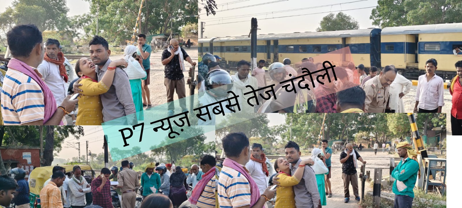 Chandauli News: चंदौली के सकलडीहा में बाइक से उछल कर सड़क पर गिरी विवाहिता: डीसीएम से कुचल कर मौत, मायके जाते समय हुआ हादसा