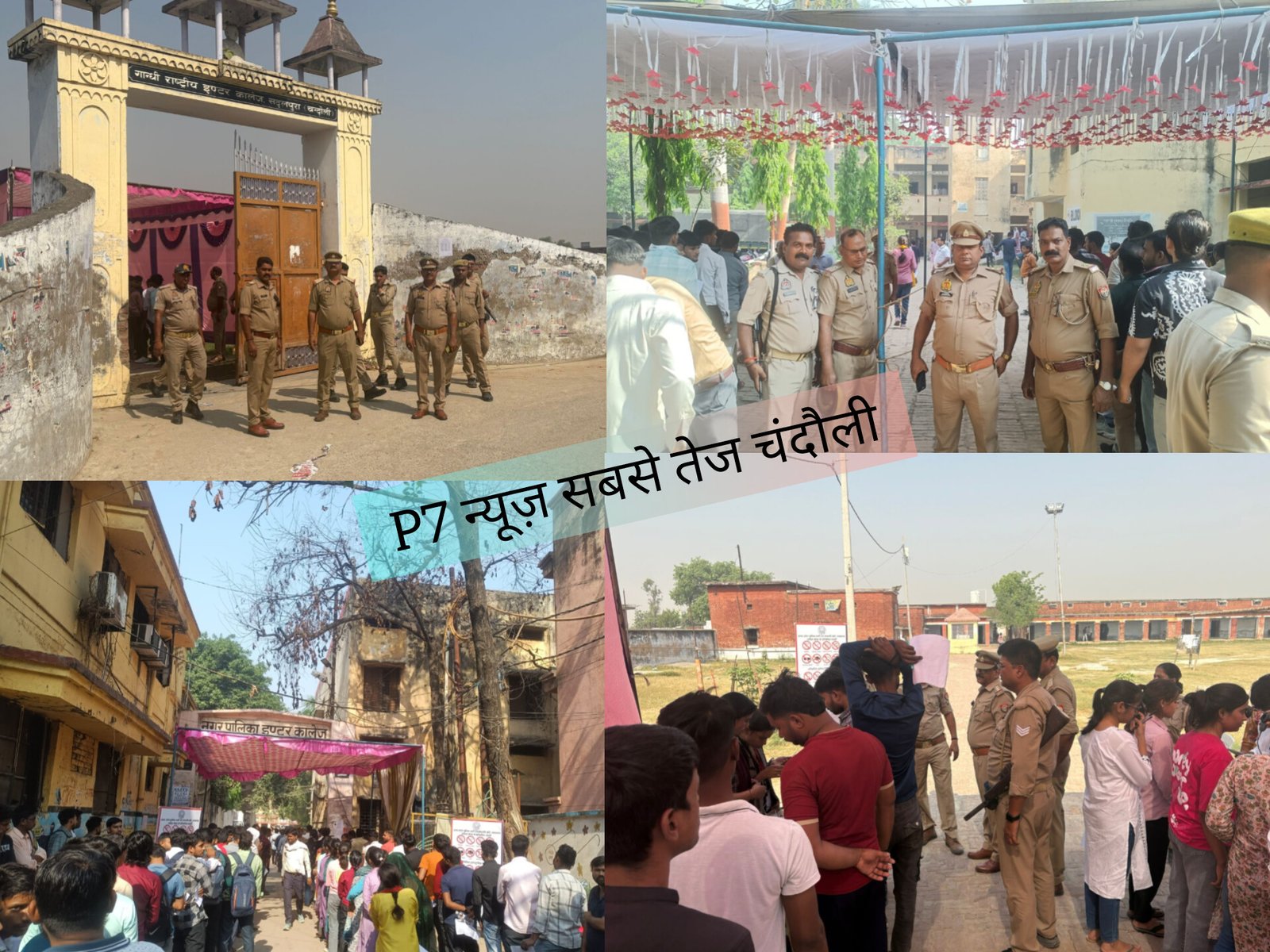 Chandauli News: चंदौली में होमगार्ड भर्ती परीक्षा आज से शुरू : 3 दिन तक चलेगी, जिले में 11 परीक्षा केंद्रों पर छःपालियों में कुल 24728 अभ्यर्थी शामिल होंगे