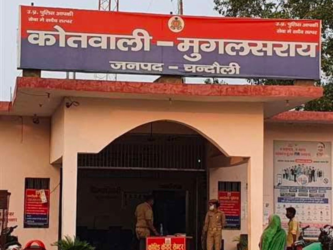 Chandauli News : चंदौली में बड़ी कार्रवाई: लापरवाही और सूचना छिपाने पर मुगलसराय प्रभारी निरीक्षक निलंबित, एसपी ने दिए सख्त संदेश