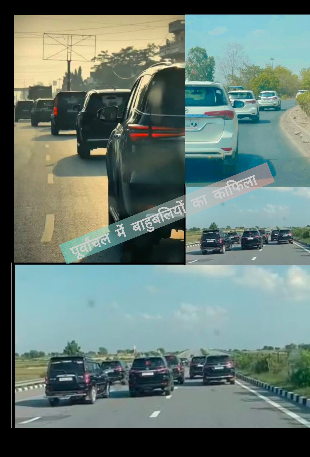 Chandauli News: पीएम-सीएम के ‘छोटे काफिले’ के संदेश के बाद क्या पूर्वांचल में कम होंगे बाहुबलियों के लंबे काफिले? वीआईपी नंबर, हूटर, काली फिल्म और दर्जनों एसयूवी है रसूख का हिस्सा. P-7 न्यूज‌ पर पढ़े खास रिपोर्ट