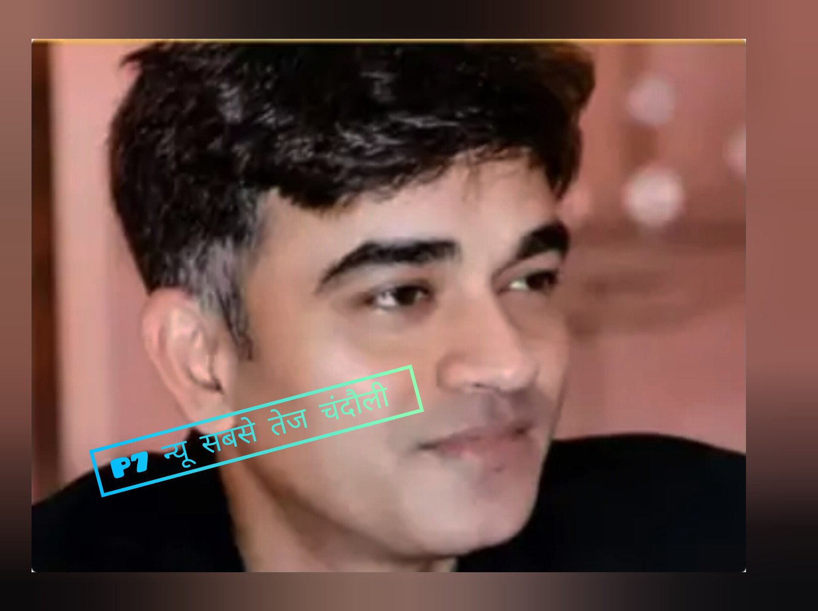 सीएम सुवेंदु के पीए चंद्रनाथ की हत्या के मामले में मुगलसराय से पकड़ा गया विनय राय, बंगाल के चर्चित हत्याकांड की आंच पहुंची पूर्वांचल तक: रिश्तेदार के यहां छिपा था आरोपी, चंदौली और बनारस में सीबीआई टीम ने डाला डेरा- पढ़े P-7 न्यूज‌ की खास रिपोर्ट