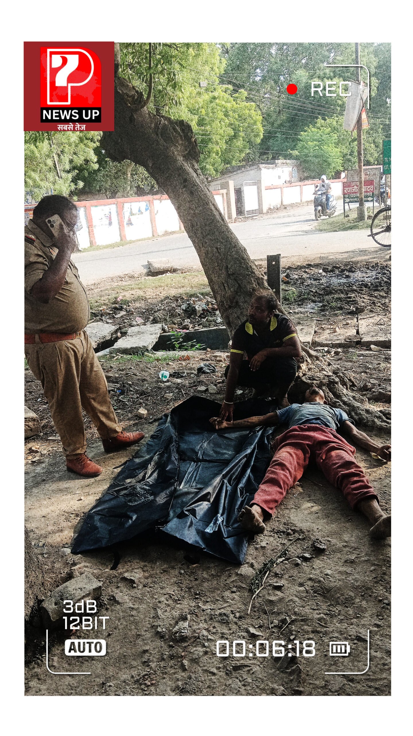 Chandauli News: मुग़लसराय के यूरोपियन कॉलोनी में मिला अज्ञात युवक का शव: शिनाख्त नहीं, पुलिस जांच में जुटी