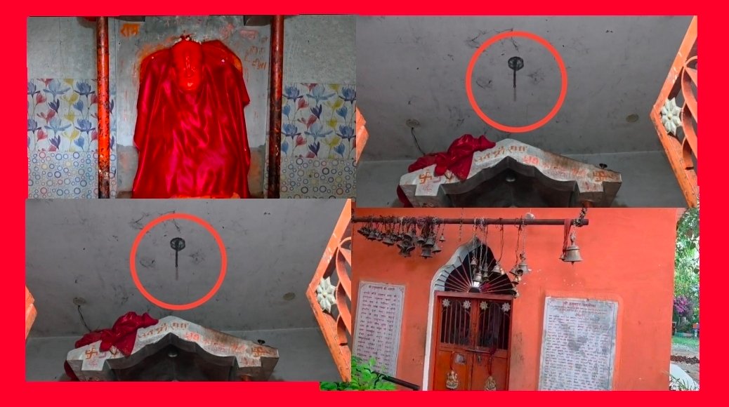 Chandauli News: बड़ौरा में हनुमान मंदिर से पीतल के 20 घंटे चोरी: ग्रामीणों में आक्रोश, पुलिस ने शुरु की जांच
