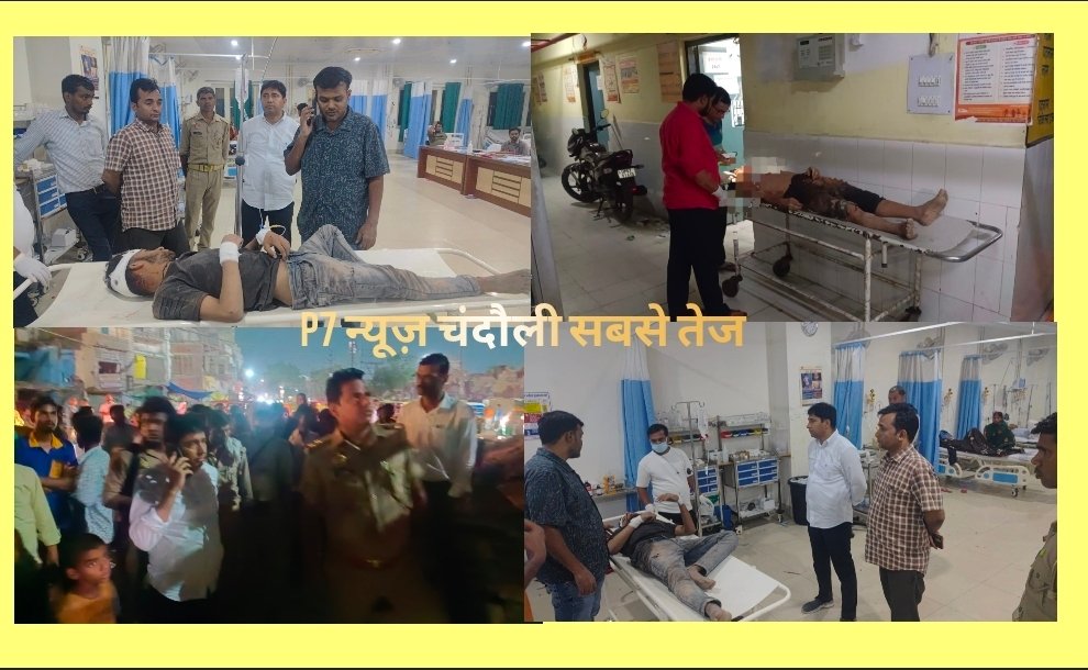 Chandauli News: चंदौली में बड़ा हादसा: कपड़े की दुकान का मलबा हटाते समय मलबे में दबकर एक मजदूर की मौत, दूसरे की हालत गंभीर 