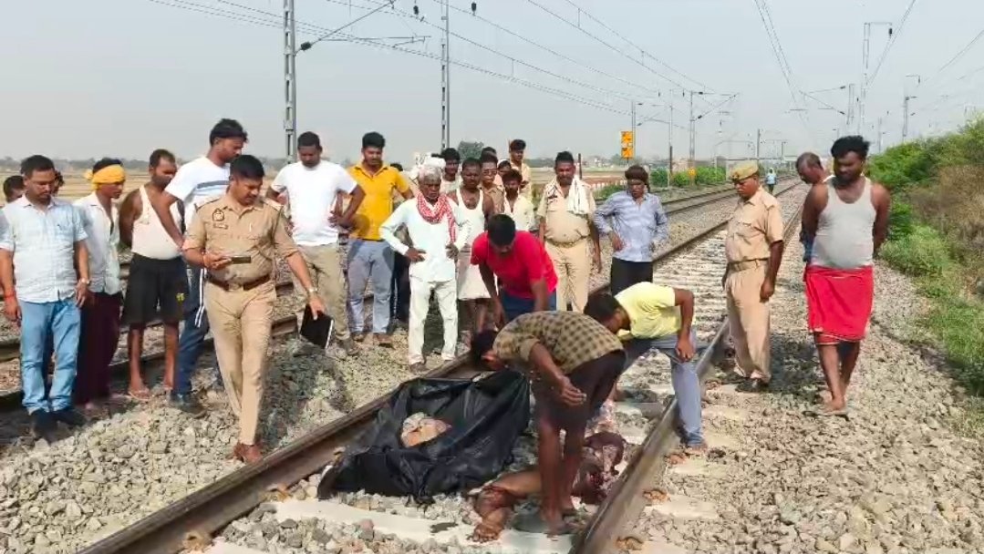 Chandauli News: शौच करके लौटते समय ट्रेन की चपेट में आने से युवक की मौत: घर में मचा कोहराम, कचहरी में टाइपिस्ट का काम करता था युवक
