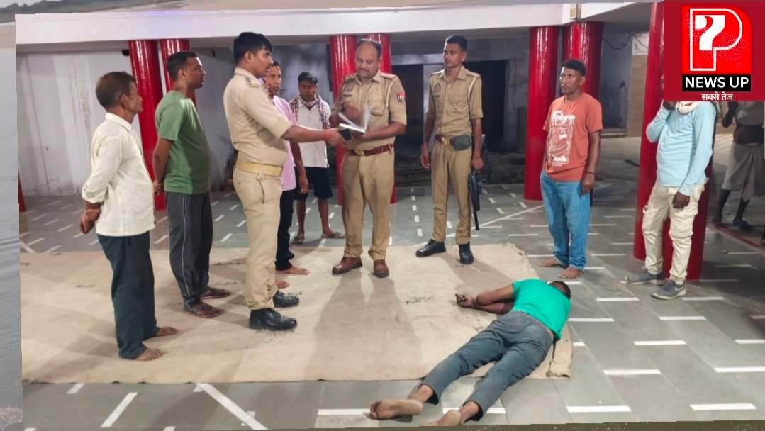 Chandauli News: डगरिया आश्रम परिसर में संदिग्ध हाल में युवक का मिला शव: शव देख महंत ने दी पुलिस को सूचना, परिजनों में मचा कोहराम