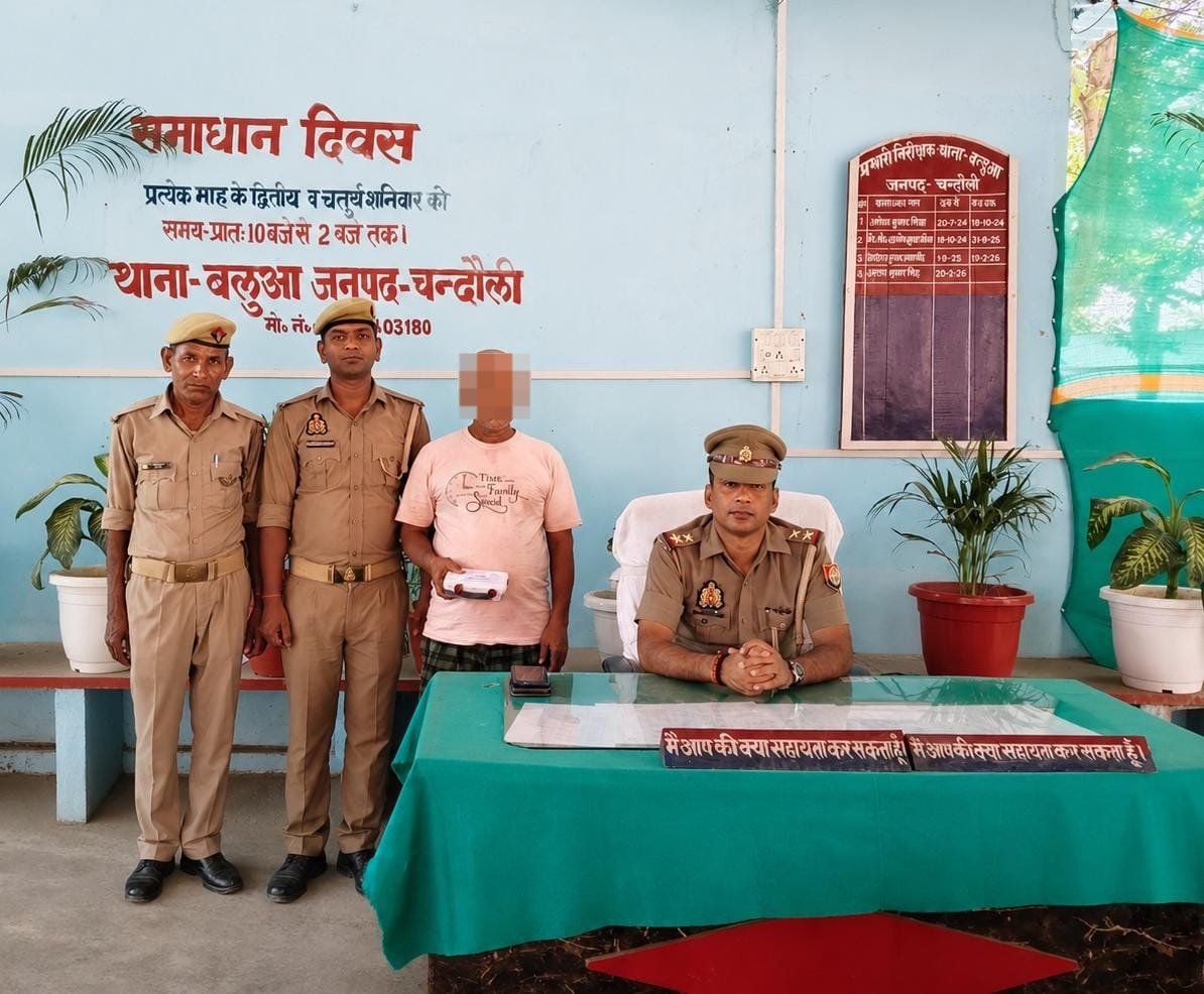 Chandauli News: बलुआ पुलिस की बड़ी कार्रवाई: 31.62 लाख रुपये की हेरोइन के साथ एक तस्कर किया गिरफ्तार