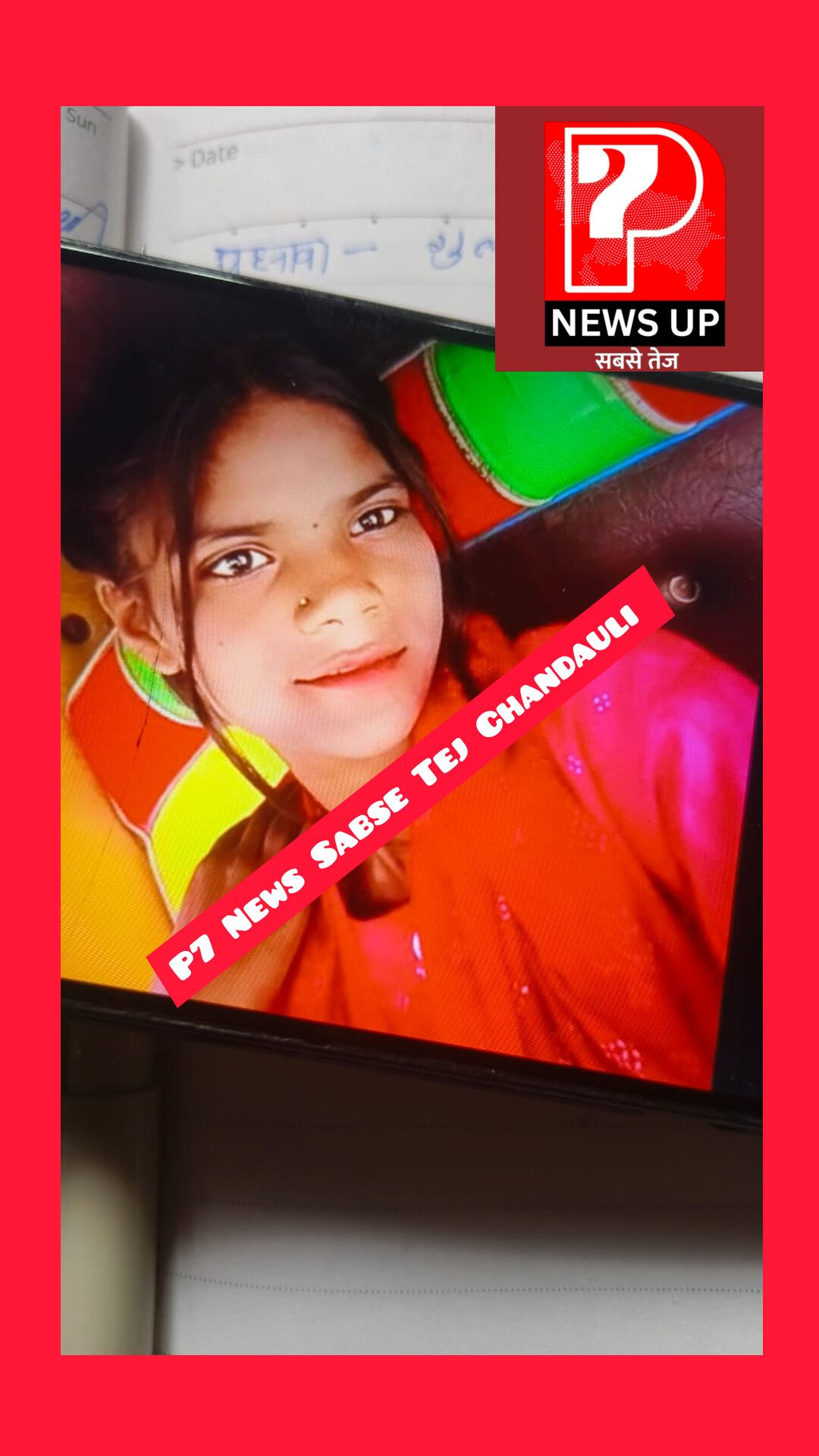 Chandauli News: इंस्टाग्राम और यूट्यूब पर रील बनाने से रोका तो कर लिया सुसाइड: मिर्ज़ापुर के मठना नहर में कूदी किशोरी का 15 किलोमीटर बाद चंदौली में मिली लाश
