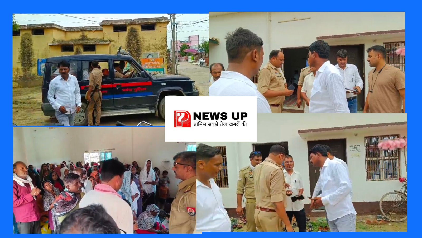 Chandauli News: धर्म परिवर्तन की सूचना पर प्रार्थना सभा में पुलिस का छापा, कई हिरासत में: इटवा गांव में झाड़-फूंक की आड़ में धर्म परिवर्तन कराने का आरोप, धार्मिक साहित्य बरामद
