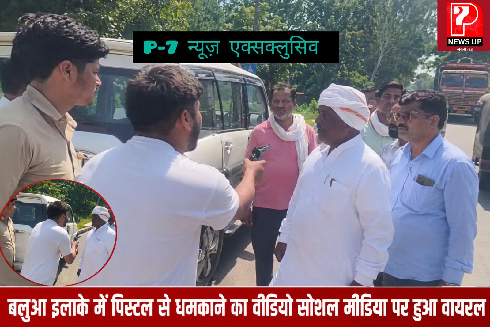 Chandauli Crime—चंदौली में प्रधान की लाइसेंसी पिस्टल सड़क पर गिरी, बेटे ने लहराकर दी धमकी; वायरल वीडियो के बाद पुलिस ने किया गिरफ्तार