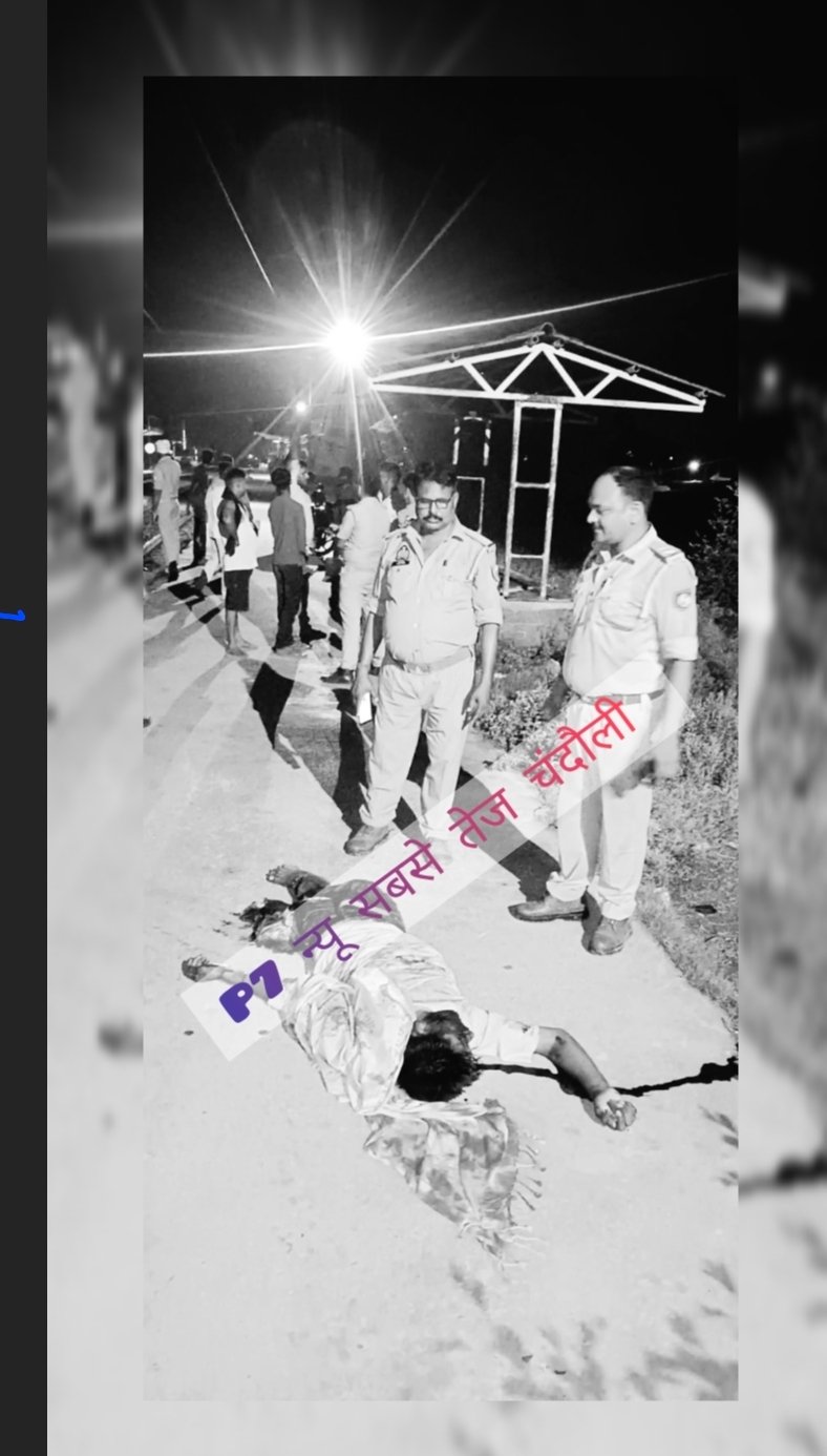 Chandauli News: तुलसी आश्रम रेलवे स्टेशन पर ट्रेन की चपेट में आने से युवक की दर्दनाक मौत: एक युवती गंभीर रूप से घायल, मृतक के शिनाख्त करने में जुटी पुलिस