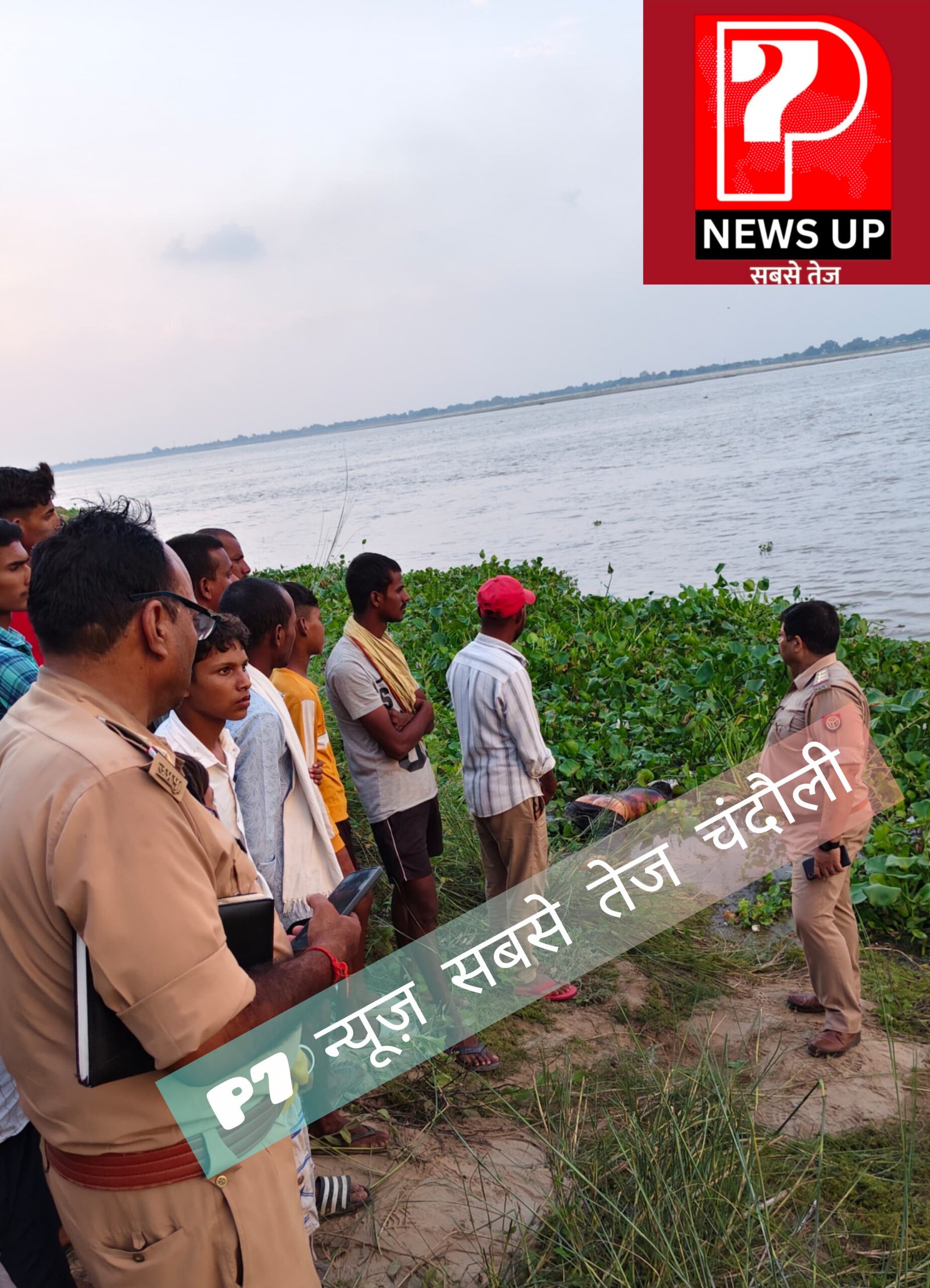 Chandauli News: अलीनगर के कुरहना गांव से लापता युवक की धानापुर गंगा किनारे मिली लाश, जांच में जुटी पुलिस
