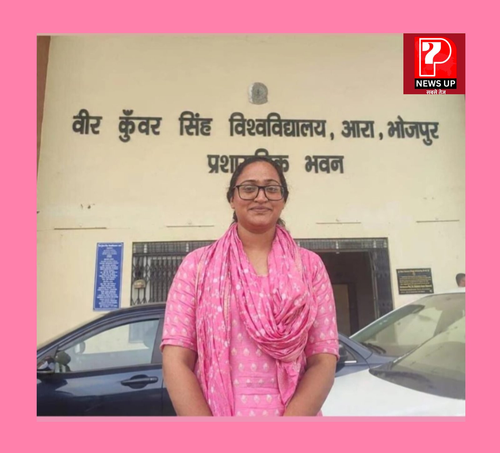 Chandauli News: चंदौली की तनुप्रिया दुबे का असिस्टेंट प्रोफेसर पद पर चयन, बिहार राज्य विश्वविद्यालय आयोग में मिली सफलता