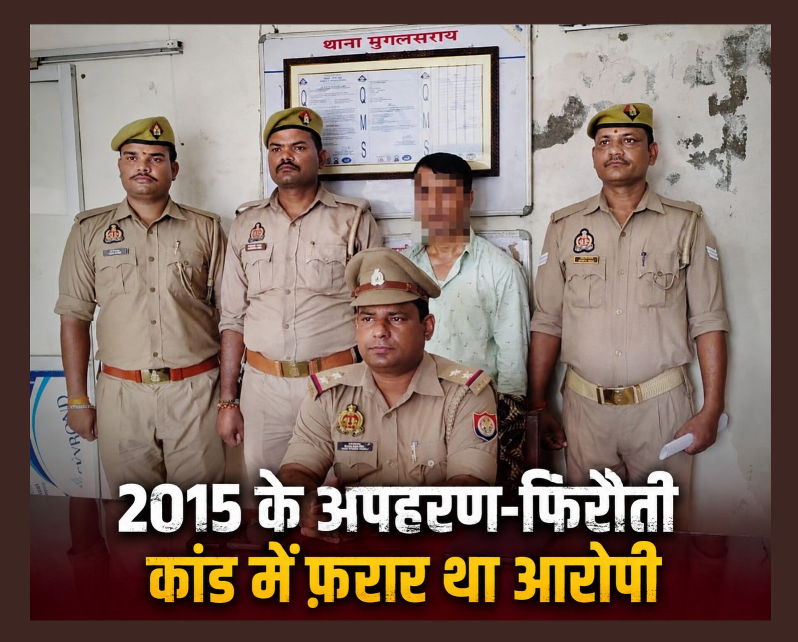 11 साल तक पुलिस को छकाता रहा 50 हजार का इनामी, 2015 के अपहरण-फिरौती कांड में फ़रार आरोपी को बिहार में किराये के मकान से मुगलसराय पुलिस ने दबोचा