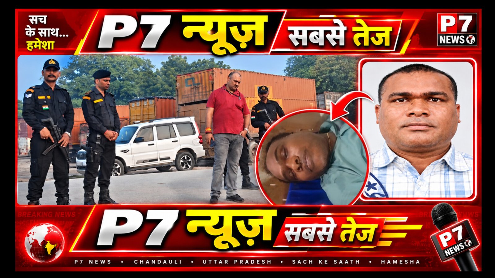 Big Breaking: मुगलसराय में एंट्री से पहले बड़ा एनकाउंटर! रामनगर-टेंगरा मोड़ पर 30 लाख का इनामी TPC कमांडर बृजेश गंझू ढेर, पुलिस पर फायरिंग के बाद क्रॉस फायरिंग में हुआ खात्मा