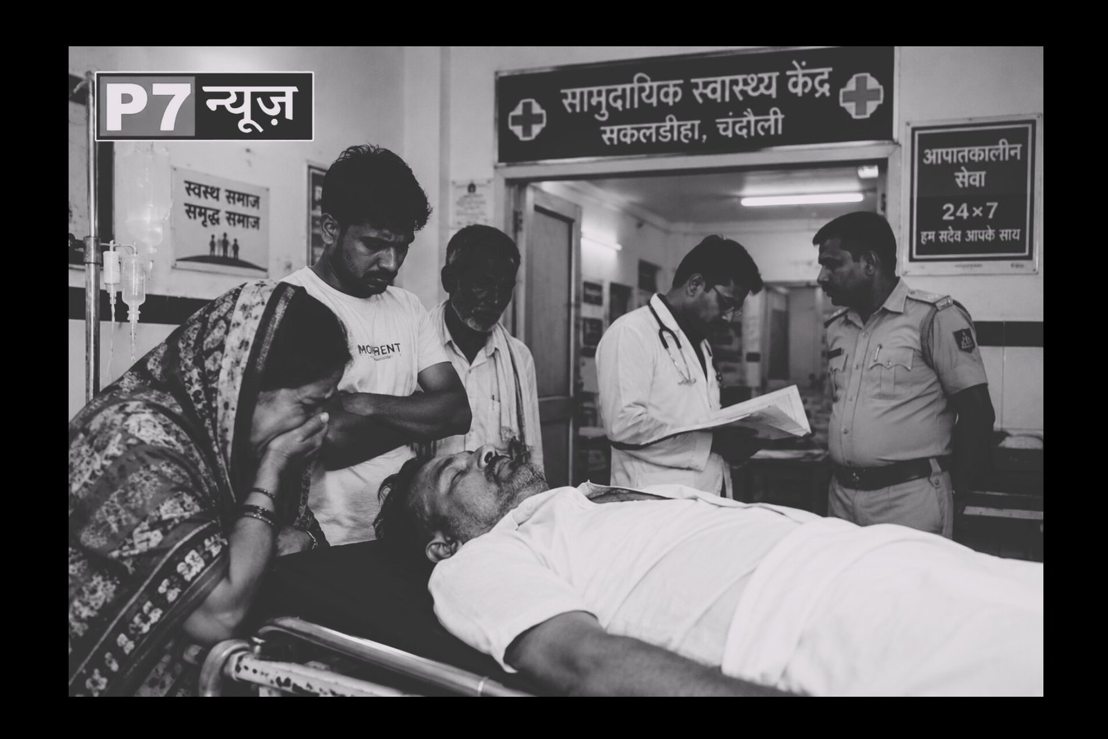 Chandauli News: सकलडीहा में पीलिया से ग्रसित 42 वर्षीय व्यक्ति की मौत, CHC में इलाज के दौरान तोड़ा दम