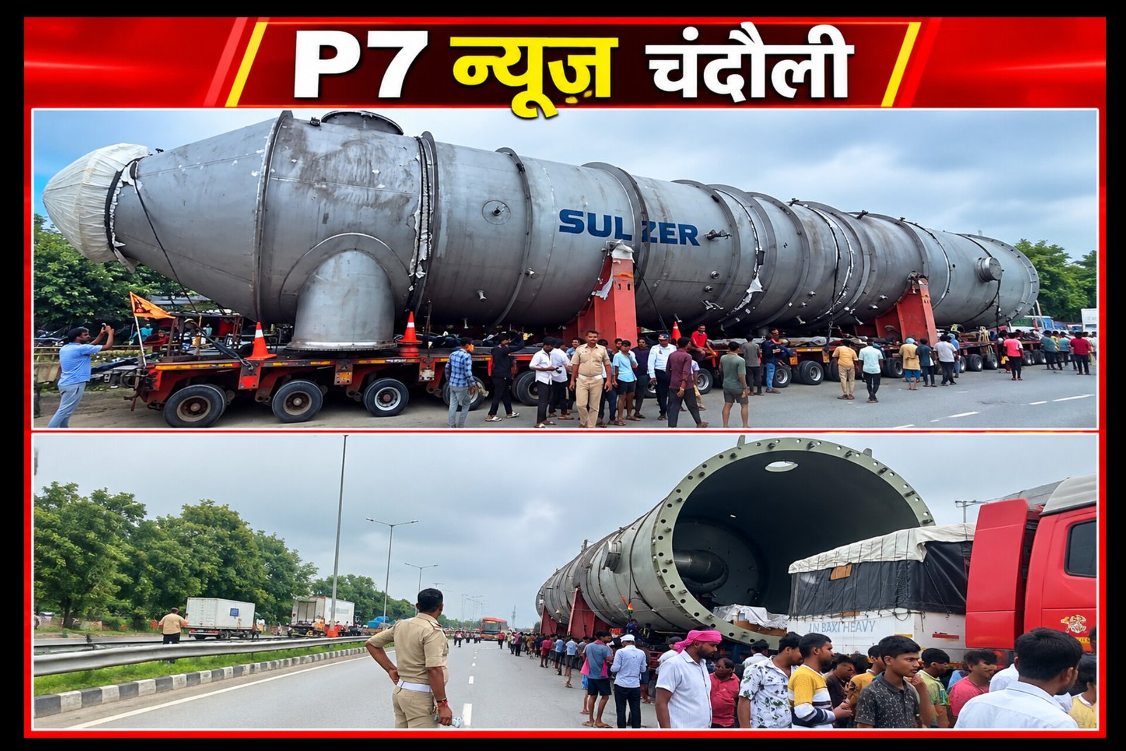 बेल्जियम से चली 340 टन की विशालकाय मशीन नौबतपुर पहुंची, 308 पहियों वाले विशेष ट्रक से बलरामपुर रवाना होगा ODC काफिला, एथेनॉल प्लांट के लिए ले जाया जा रहा शुगर मिल वेसल/बॉयलर