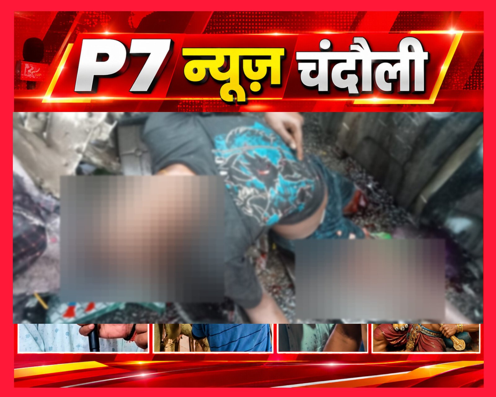 Chandauli News: झपकी बनी काल! तेज रफ्तार ट्रक ने आगे चल रहे डंपर में मारी जोरदार टक्कर, परिचालक की दर्दनाक मौत